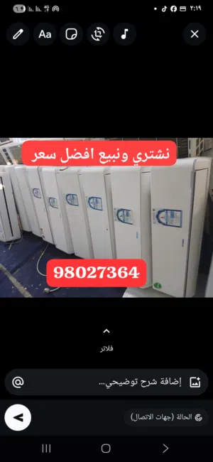 Other 2 - 2.4 Ton AC in Farwaniya