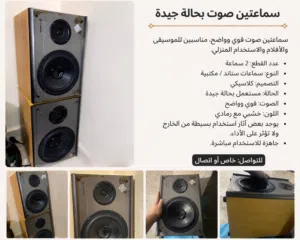 سماعتين صوت ستيريو خشب – صوت