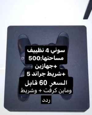للبيع سوني4