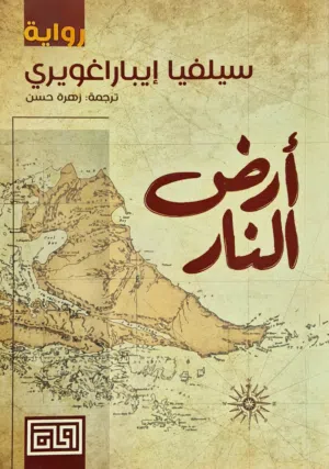 روايات منوعة