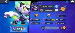 حساب براول ستارز+كلاش  اسطوري بسعر حرققققق تفاصيل خاص