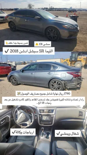 التيما SR سبشل ادشن 2018