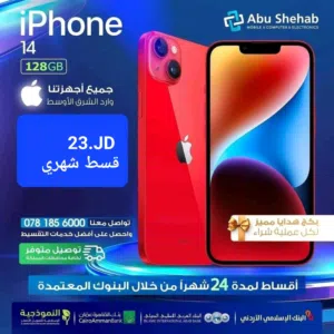 Apple iPhone 14 128 GB in Amman