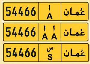 محبين التميز والطقم الثلاثي رقم خماسي للبيع