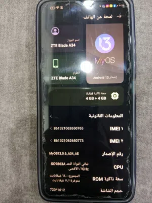 تلفون زي تي اي بحالة ممتازة بسعر البلاش