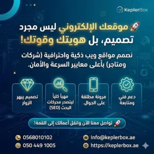 تصميم موقع ويب احترافي