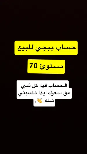 حساب نضيف صارف عليه 100ريال