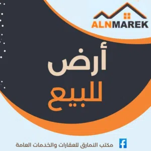 Residential Land for Sale in Tripoli Al-Nofliyen