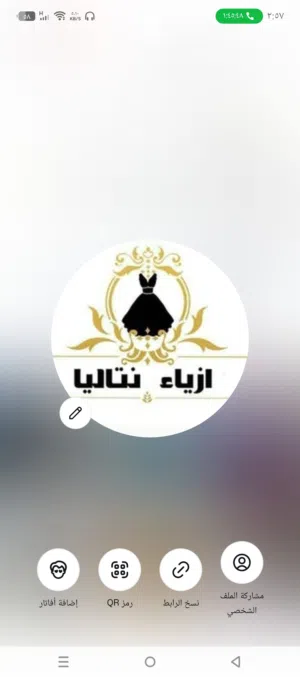 ازياء نتالي 