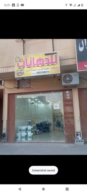 دهانات حي النظيم 