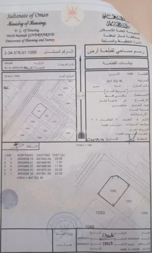Residential Land for Sale in Al Batinah Saham