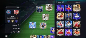بيع حساب في فيفا موبايل OVR120