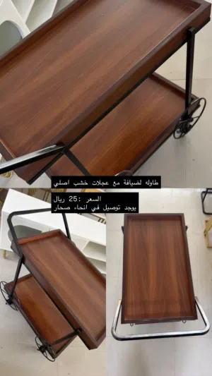 طاوله منزليه