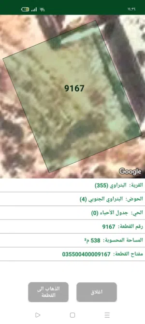 Residential Land for Sale in Zarqa Al Zarqa Al Jadeedeh