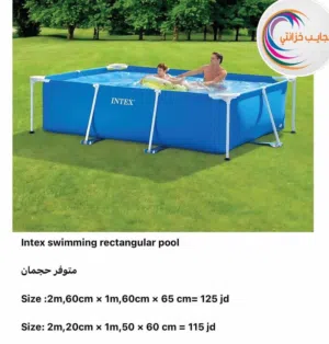 بركة سباحة انتكس للعيلة من وكيل انتكس 2.60 متر أعمدة تركيب 125 دينار