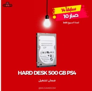 تبديل هارديسك