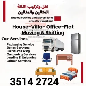 توصيل فك تركيب تعديل/ توصيل غرف النوم النجار بحرين