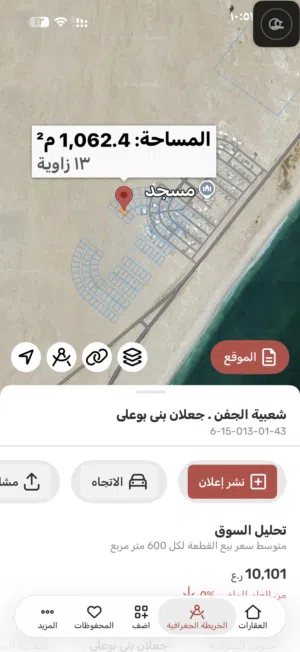 Residential Land for Sale in Al Sharqiya Ja'alan Bani Bu Ali