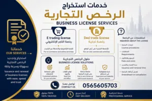 Business License Services
