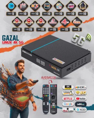 رسيفر لونكس تيربو 4k جيجا 4 رام 5G رقم 1 بالمملكة فقط و حصري شامل توصيل مجانا