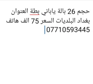 دراجة هوائية حجم 26