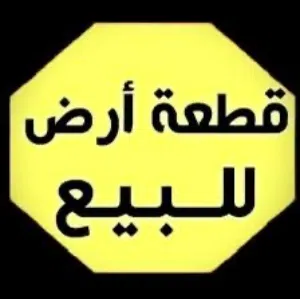 Residential Land for Sale in Karbala Other