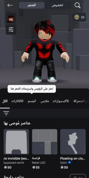 Roblox Accounts and Characters for Sale in Al Ain