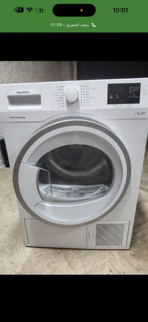 مجفف ملابس بلومبيرغ (Blomberg) بتقنية المضخة الحرارية (Heat Pump)، بسعة 7 كيلوغرام  موفره 900 w