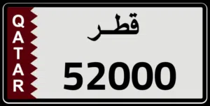 رقم مميز للبيع