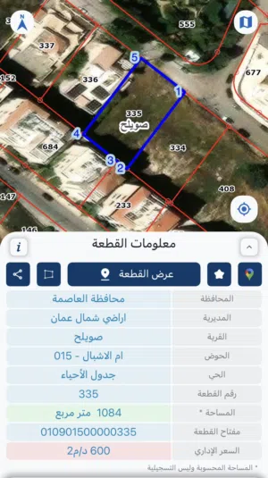 ارض سكنية في دابوق أم الأشبال