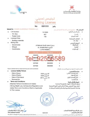 محجر (موقع كسارة) للاستثمار في ولاية الخابورة Mining location (crusher) for investment Al Khaburah