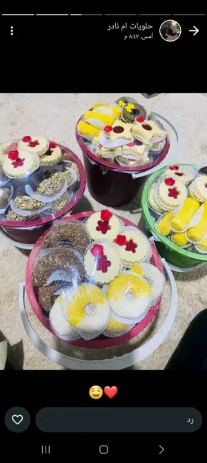 حلويات بالكيلو والطرف
