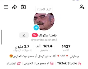 حساب تيك توك 161 الف مشترك تفاعل قوي للبيع