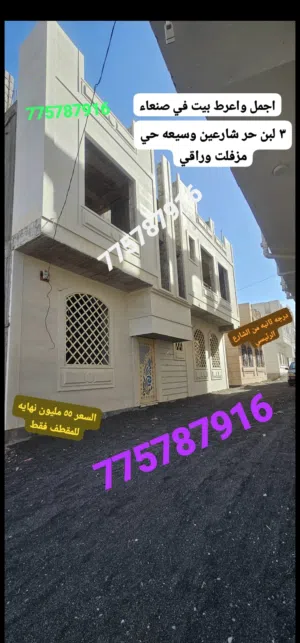  Building for Sale in Sana'a Shamlan