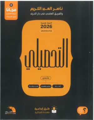 تحصيلي علمي قدرات ثانوي جامعي قدرة معرفية موهبة
