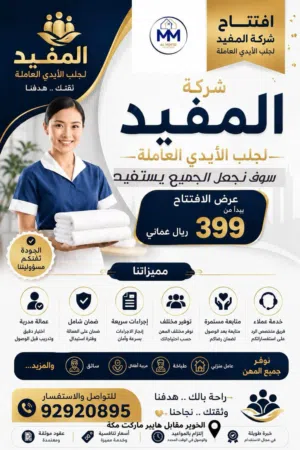 عاملات ميانمار بمناسبة افتتاح المكتب على الطلب الاستقدام