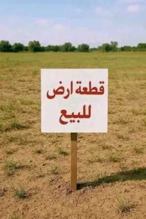 أراض موقع ممتاز بجانب قرية سمر لاند للبيع قريبة جدا من الرئيسي وقريبة ايضا من البحر