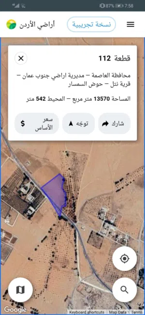 لفترة محدودة ارض بسعر مميز للبيع في نتل