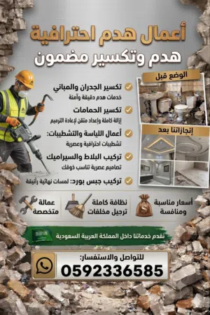 Professional Demolition & Renovation Services in Riyadh!