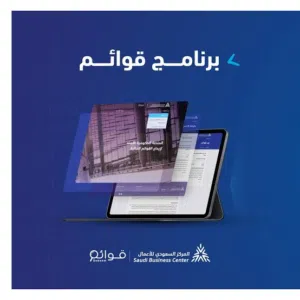 اعداد وإيداع القوائم المالية في منصة قوائم