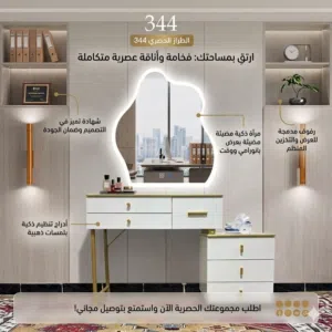 تخفيض ميز تواليت درجة اولى ثقيل  اللون ابيض  خشب mdf  السمك 15 ملم وليس 12 مل