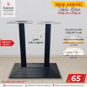 قاعدة طاولة ثنائية مصنوعة من المعدن المدهون ،امكانية وضع وجه خشب او بورسلان بأعلى جودة،متوفر توصيل