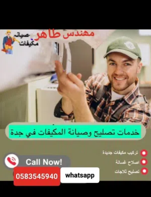 window ac split ac repair