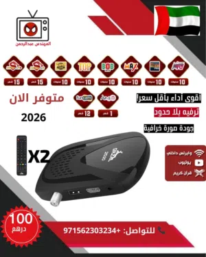 رسيفر غزال وسبايدر