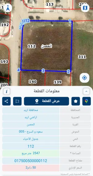 Residential Land for Sale in Irbid Al Husn