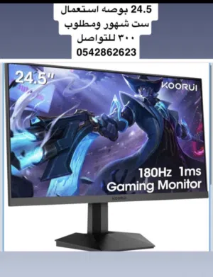شاشتين قيمنق وحده 24.5 بوصه و 180hz و 1ms الاستجابه والثانيه 100hz و 22 بوصه الشاشتين جديدات
