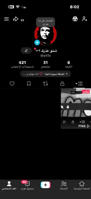 الحساب للبيع يوزر رباعي مميز