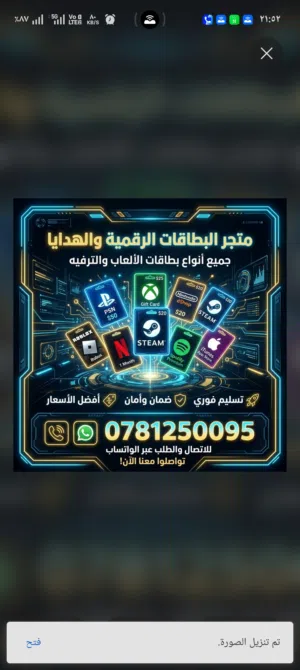 متوفر بطاقات وقسائم الكترونيه للبيع