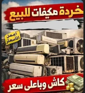 A-Tec 0 - 1 Ton AC in Zawiya