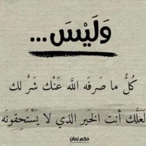 قدر الله 